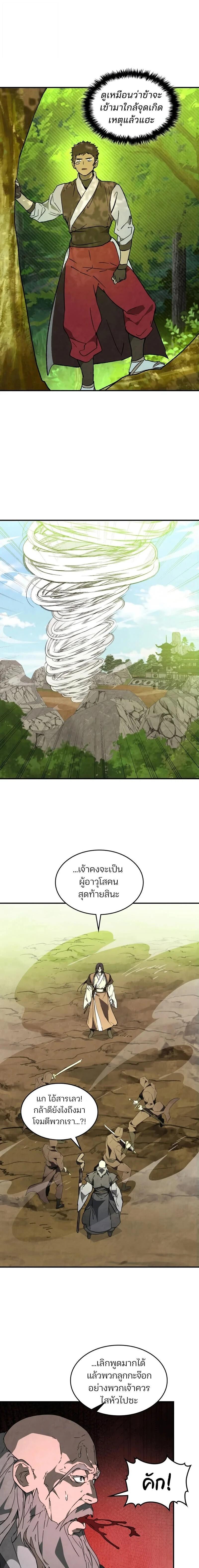 Manga-lc-com อ่านมังงะ อ่านการ์ตูน ออนไลน์ ฟรี Chronicles Of The Martial God’s Return ตอนที่ 1 2 3 4 5 6 7 8 9 10 11 12 13 14 ฟรี ไม่มีโฆษณา Manga-lc - อ่าน มังงะ อ่าน การ์ตูน ออนไลน์ อ่านมังงะ ฟรี