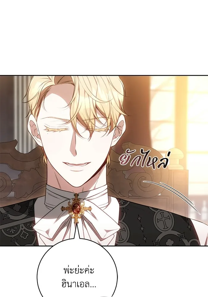 ย้อนเวลาพลิกชะตาทายาท ตอนที่ 74 รูปที่ 104