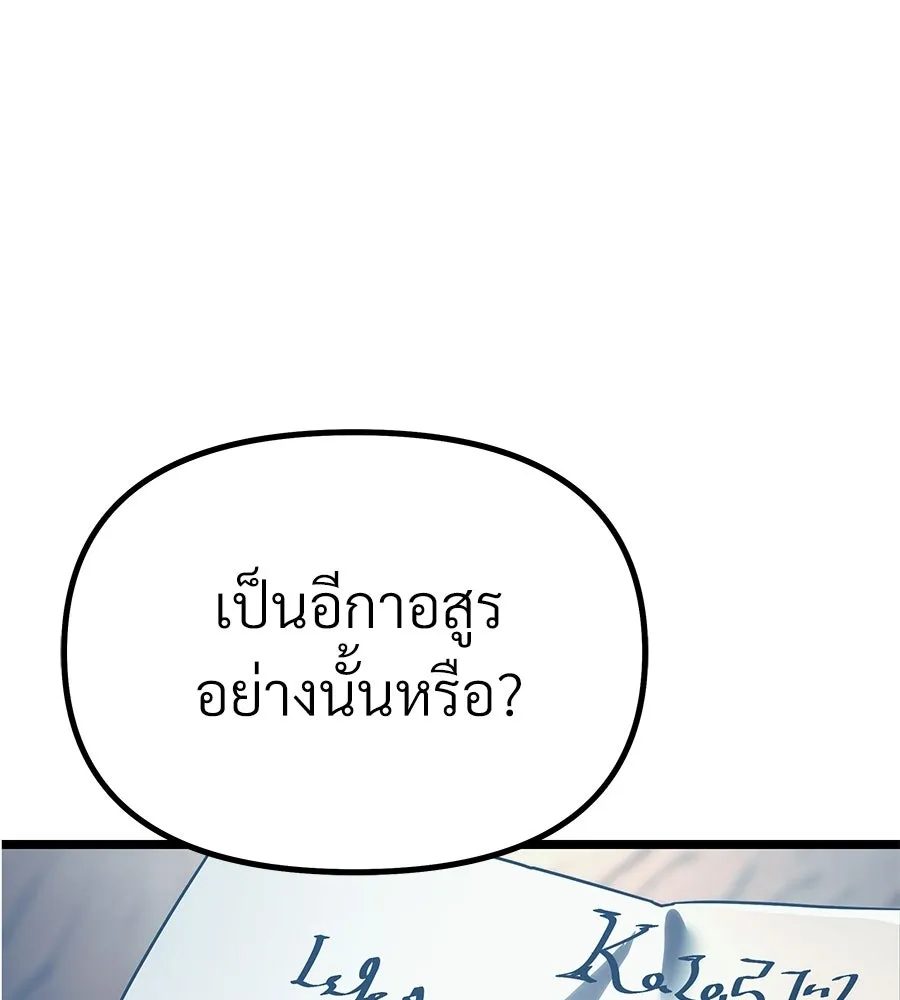 จอมเวทคนเลี้ยงแกะ ตอนที่ 7 รูปที่ 67