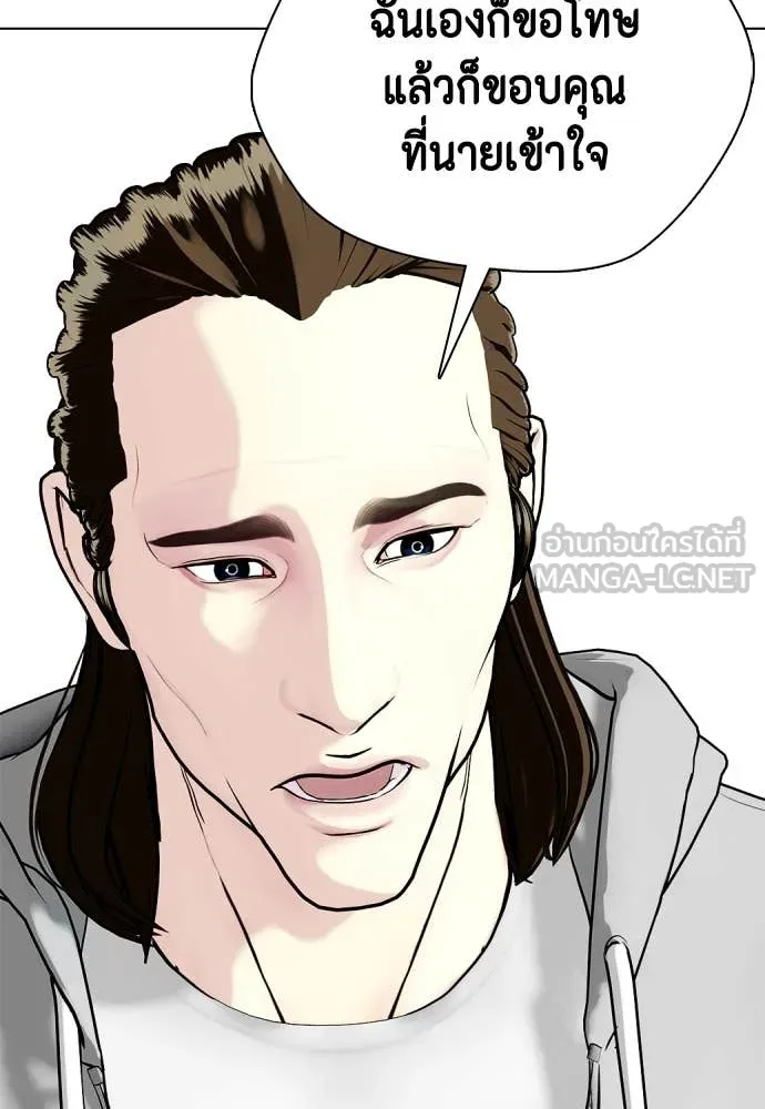 หมาหัวเน่า ตอนที่ 131 รูปที่ 141