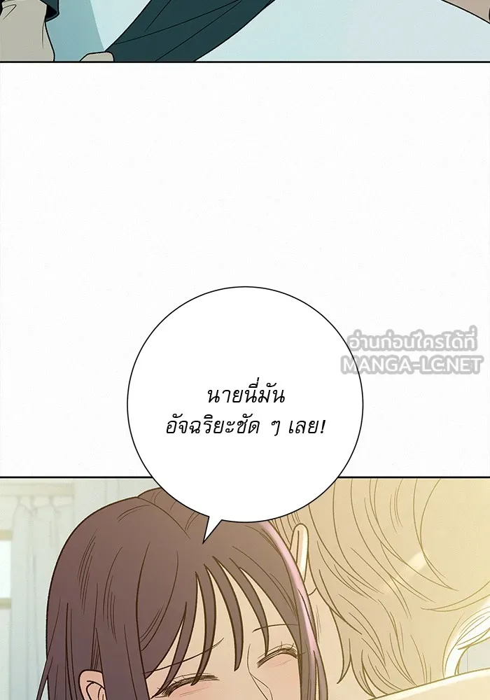 ปฏิบัติการรักวุ่นหัวใจ ตอนที่ 75 รูปที่ 3