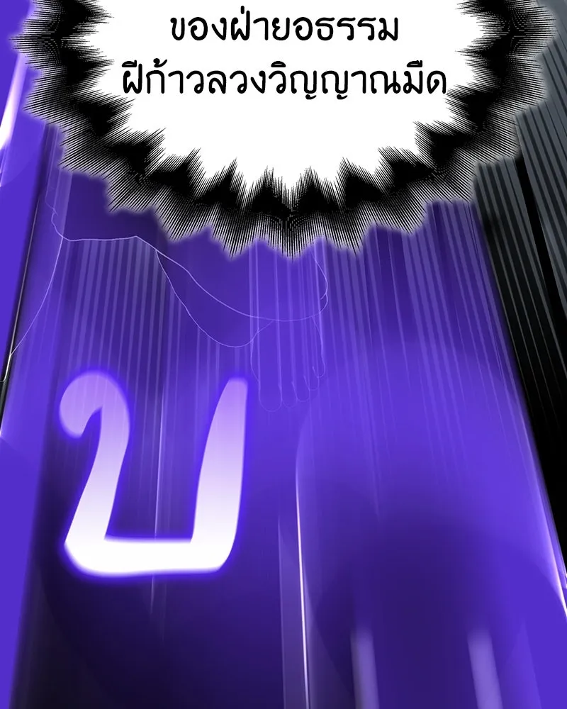 เกิดอีกทีเป็นว่าที่ประมุขลัทธิมาร ตอนที่ 115 รูปที่ 196