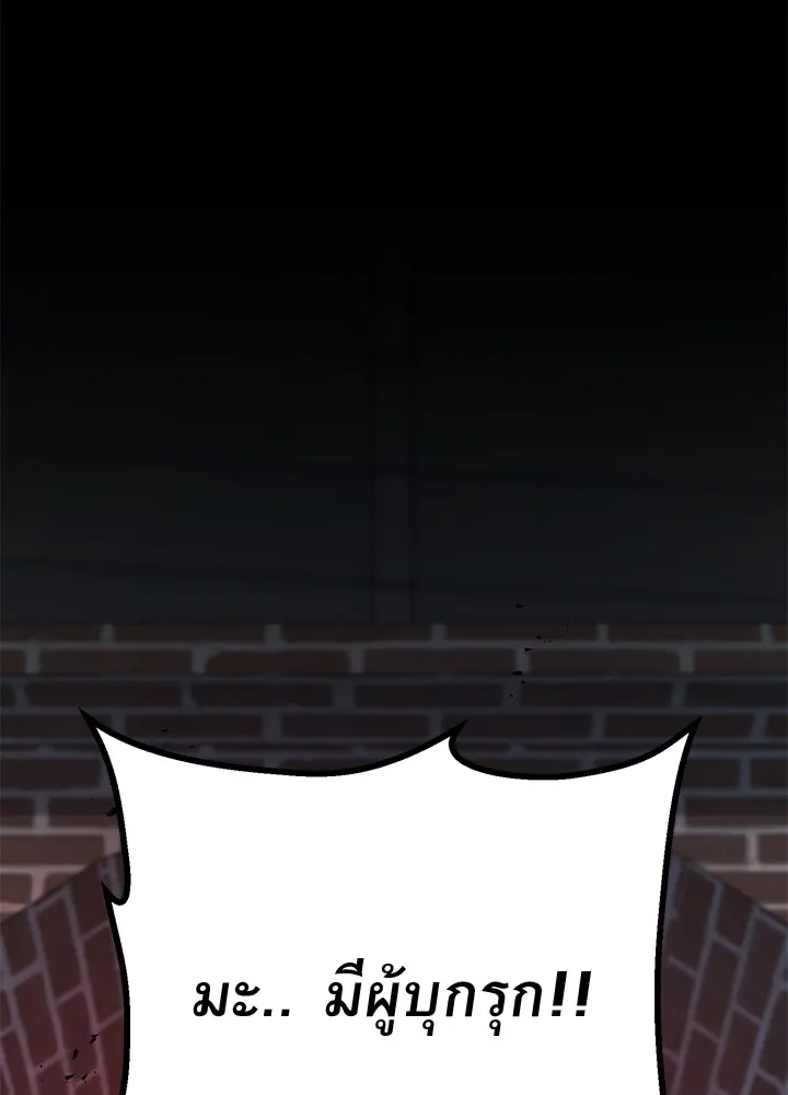 ราชาลานประลอง ตอนที่ 42 รูปที่ 70