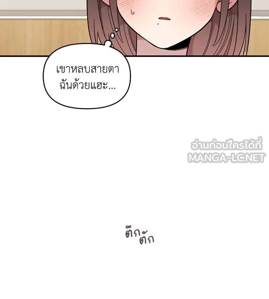 เพื่อนกันมันส์เกิน ตอนที่ 30 รูปที่ 96
