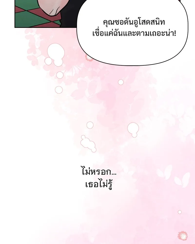 รักนี้ไม่ต้องมีเซนส์ ตอนที่ 26 รูปที่ 47