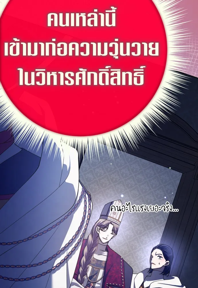 ชิงชีวิตพลิกลิขิตชะตา ตอนที่ 180. อิคารอส(1) รูปที่ 55