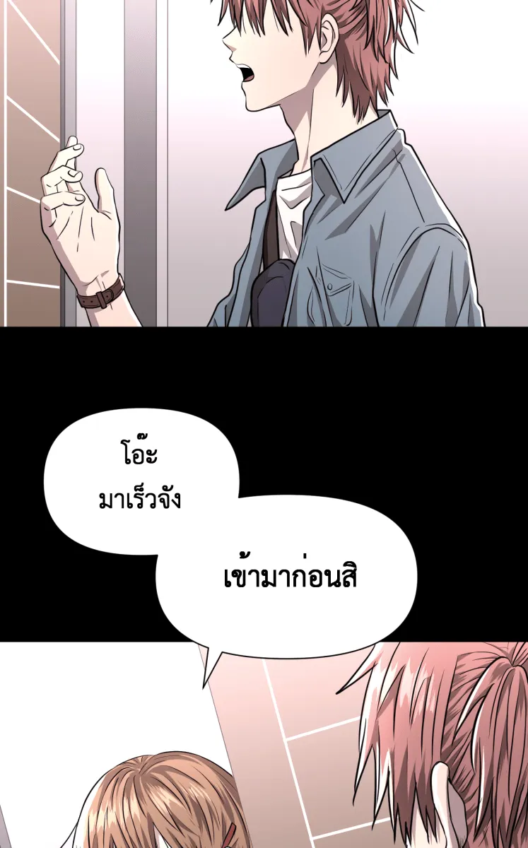 Hunter Game ตอนที่ 75  ไม่ได้ดั่งใจ รูปที่ 52