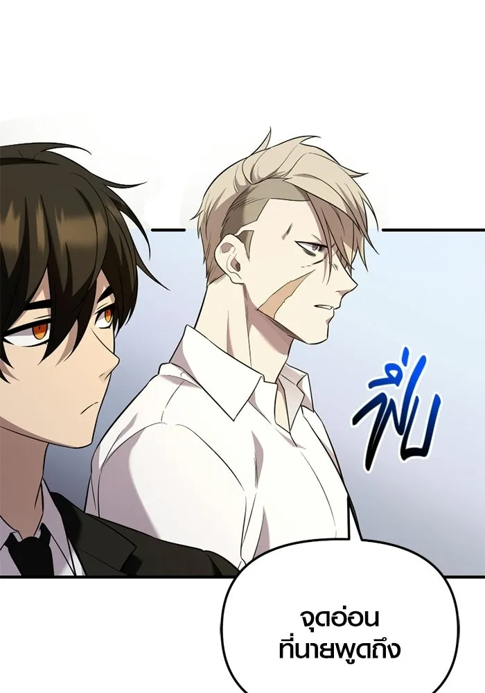 พลิกชะตาคว้าไอเทมระดับเทพ ตอนที่ 53 ฟาฟเนียร์ (4) รูปที่ 125