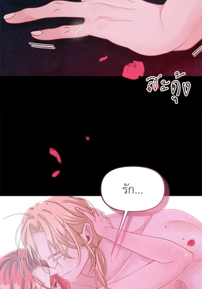 ไม่รักให้ตาย ตอนที่ 3 รูปที่ 109