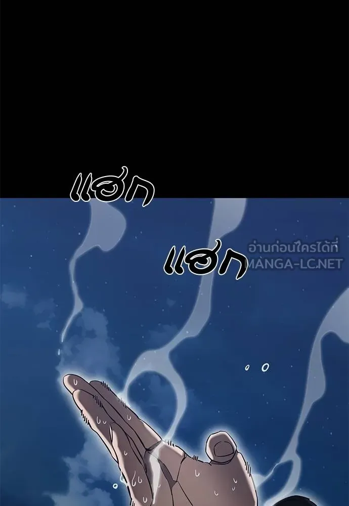 ยมราชลงทัณฑ์ ตอนที่ 83 รูปที่ 165