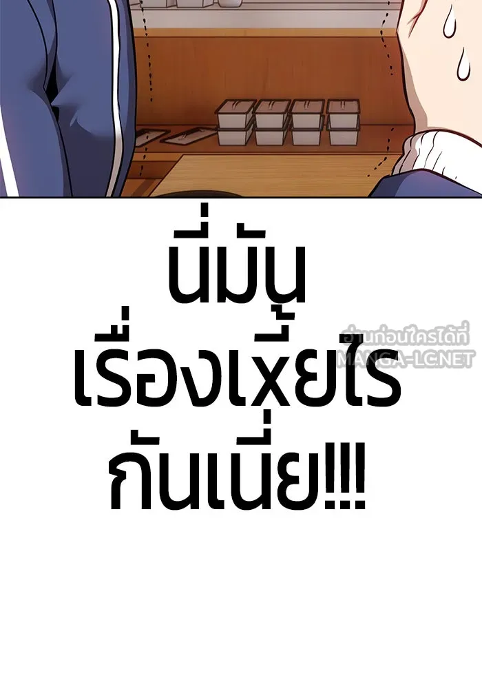 +99 ท่อนไม้พร้อมบวก ตอนที่ 5 รูปที่ 168