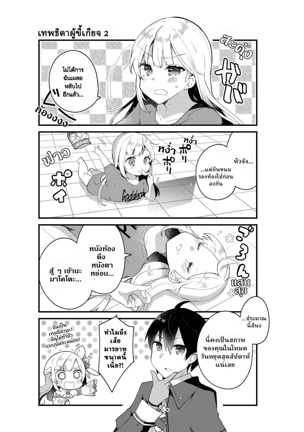 Manga-lc-com อ่านมังงะ อ่านการ์ตูน ออนไลน์ ฟรี Shinja Zero no Megami-sama to Hajimeru Isekai Kouryaku ตอนที่ 1 2 3 4 5 6 7 8 9 10 11 12 13 14 ฟรี ไม่มีโฆษณา Manga-lc - อ่าน มังงะ อ่าน การ์ตูน ออนไลน์ อ่านมังงะ ฟรี