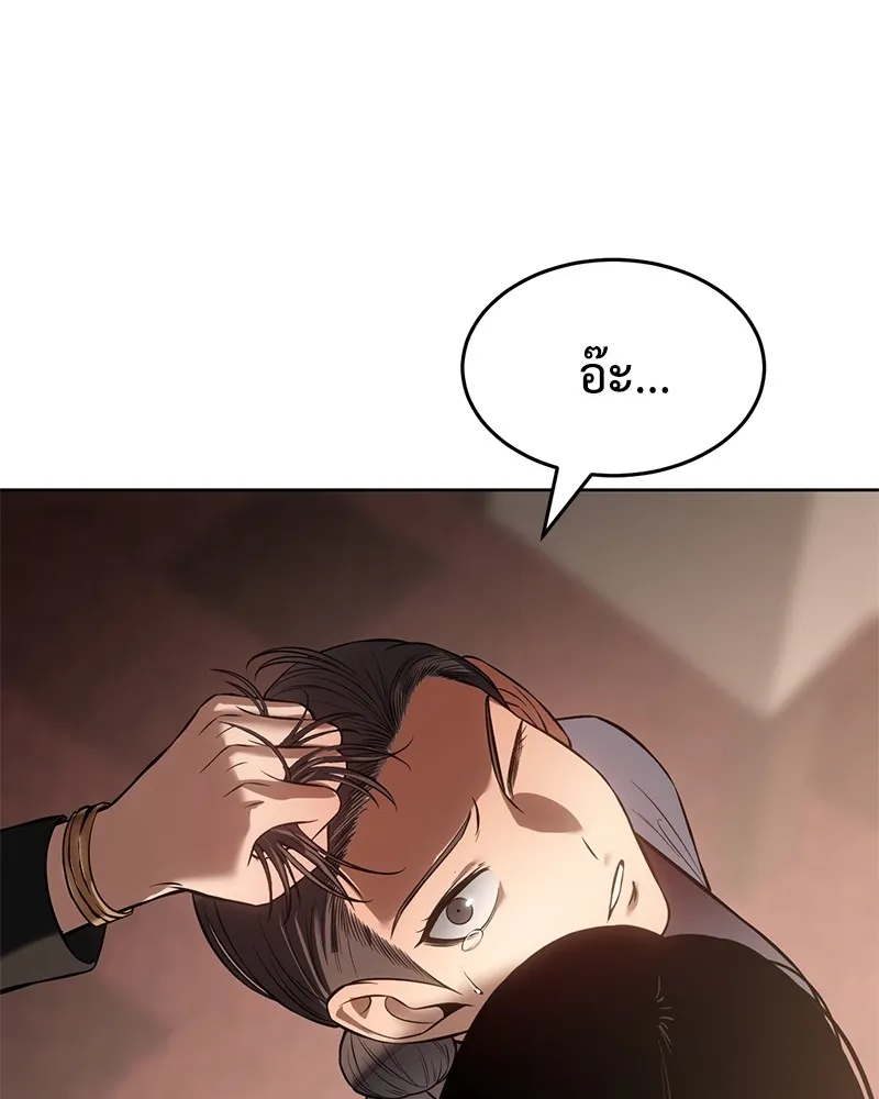 แบคXX ตอนที่ 77 รูปที่ 208