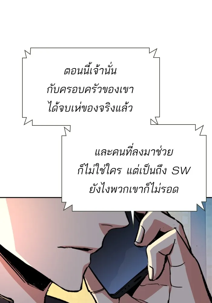 พี่ชายสายบอดี้การ์ด ตอนที่ 113 รูปที่ 8