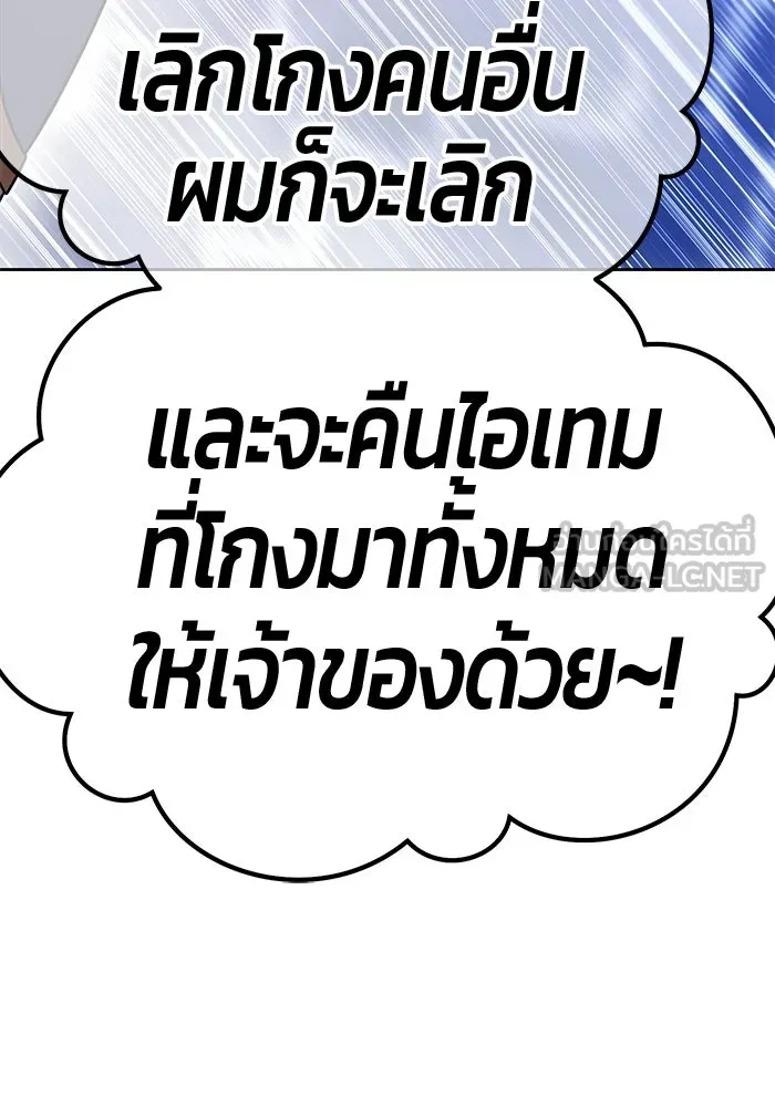 +99 ท่อนไม้พร้อมบวก ตอนที่ 66 คนลวง (4) รูปที่ 432