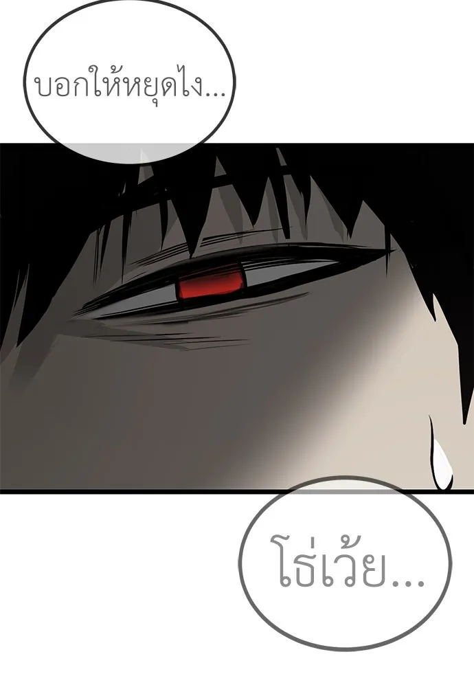 ผู้คุมหมายเลข 0 ตอนที่ 12 รูปที่ 140
