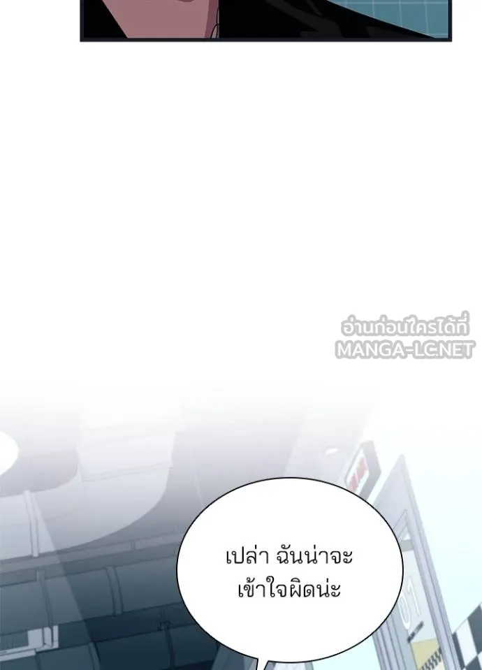 Villain to kill ตอนที่ 171 รูปที่ 116