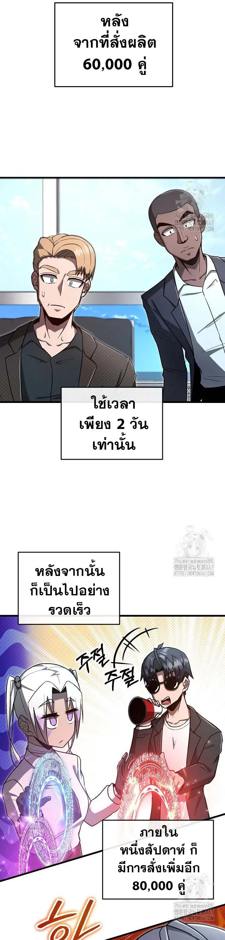 How to Retire as a Disaster Necromancer แผนเกษ_ยณใหม_ของเนโครแมนเซอร_ ตอนที่ ตอนที่ 10 รูปที่ 24