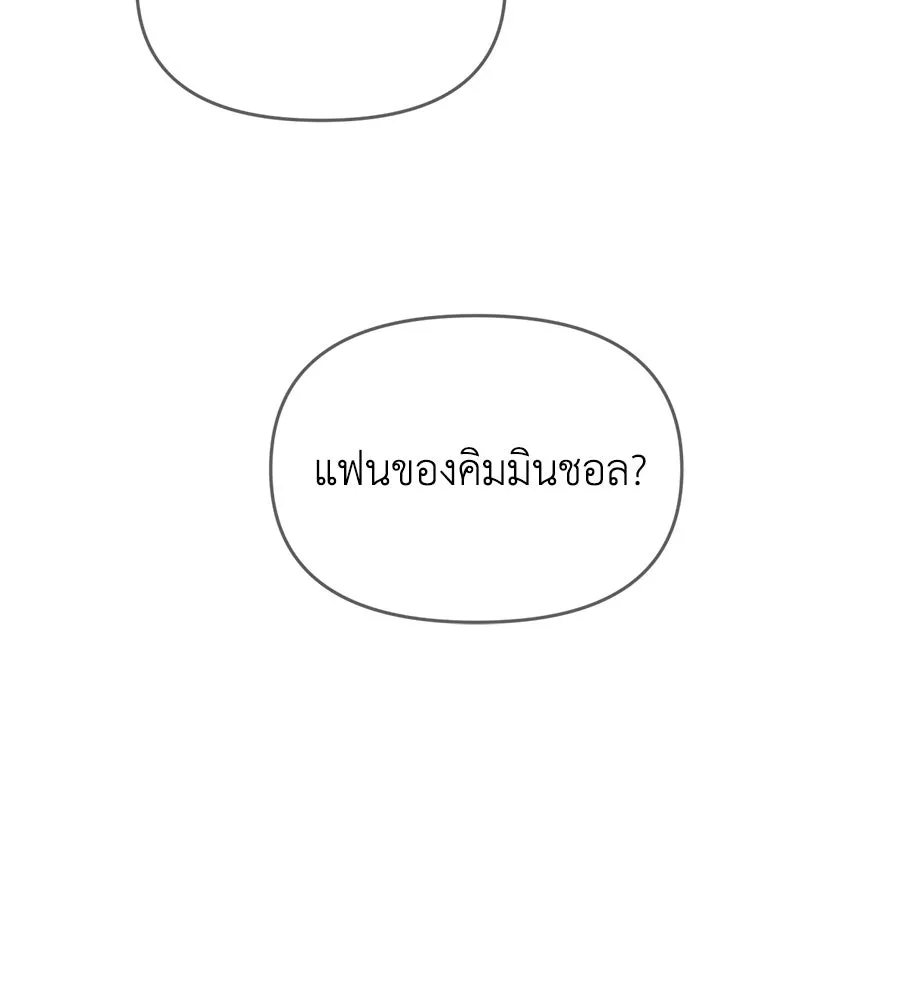 เพื่อนกันมันส์เกิน ตอนที่ 15 รูปที่ 121