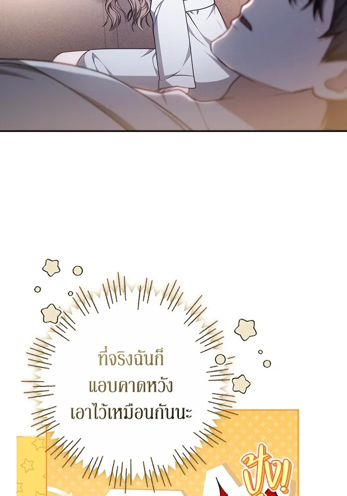 ละลายรักให้ล้นใจ ตอนที่ 70 รูปที่ 46