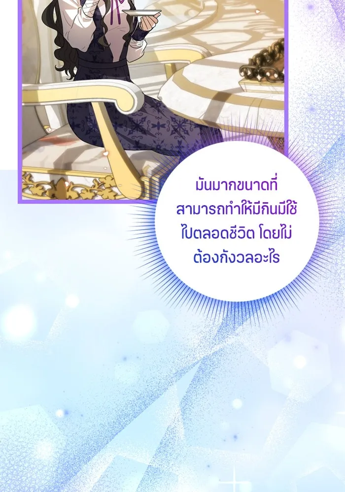 ป๊ะป๋าขา หนูลาแล้ว ตอนที่ 8 รูปที่ 20