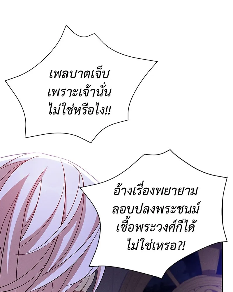 โอ้ ศัตรูที่รัก ตอนที่ 100 รูปที่ 37