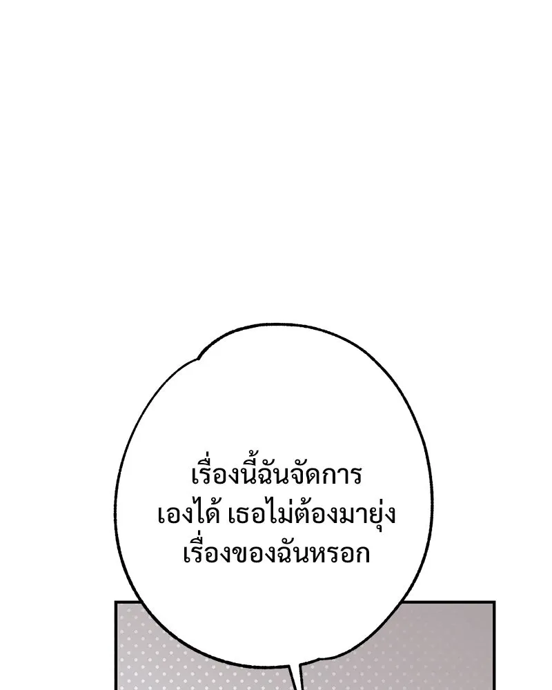 อนาคตพบรัก ตอนที่ 1 รูปที่ 23