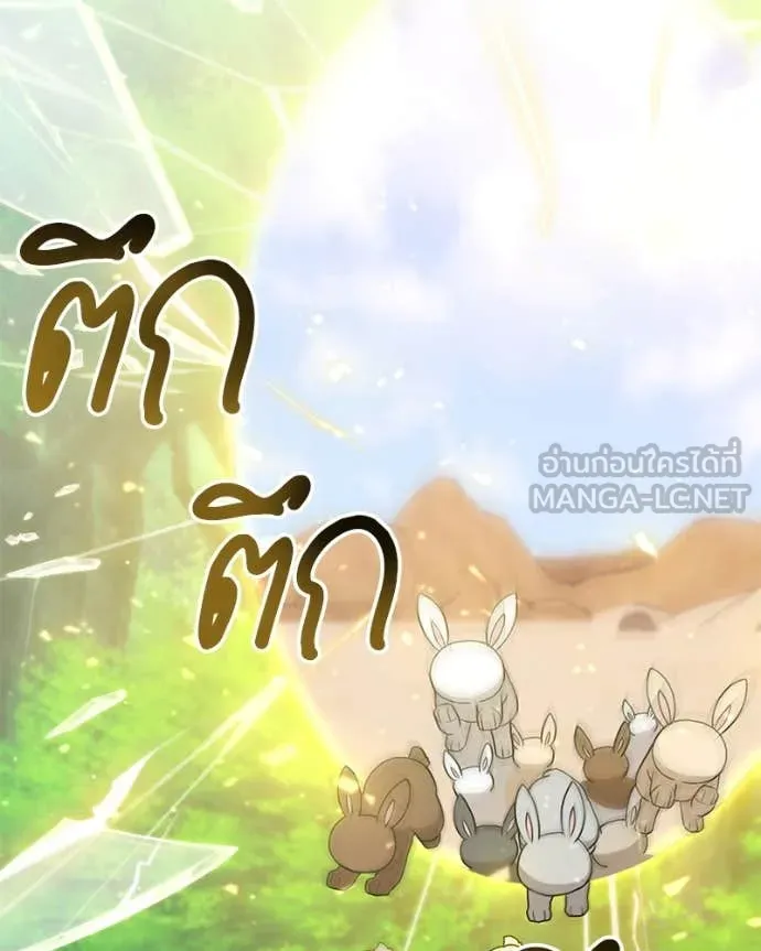 คนสวนโลกฮันเตอร์ ตอนที่ 72 รูปที่ 48