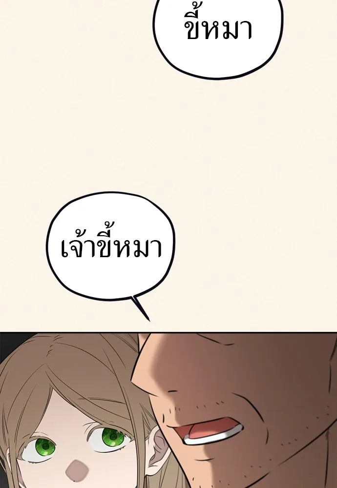 อัศวินเดลิเวอรี ตอนที่ 18 แทกจินที่บอกว่าจะเอาหมาไปปล่อย รูปที่ 46