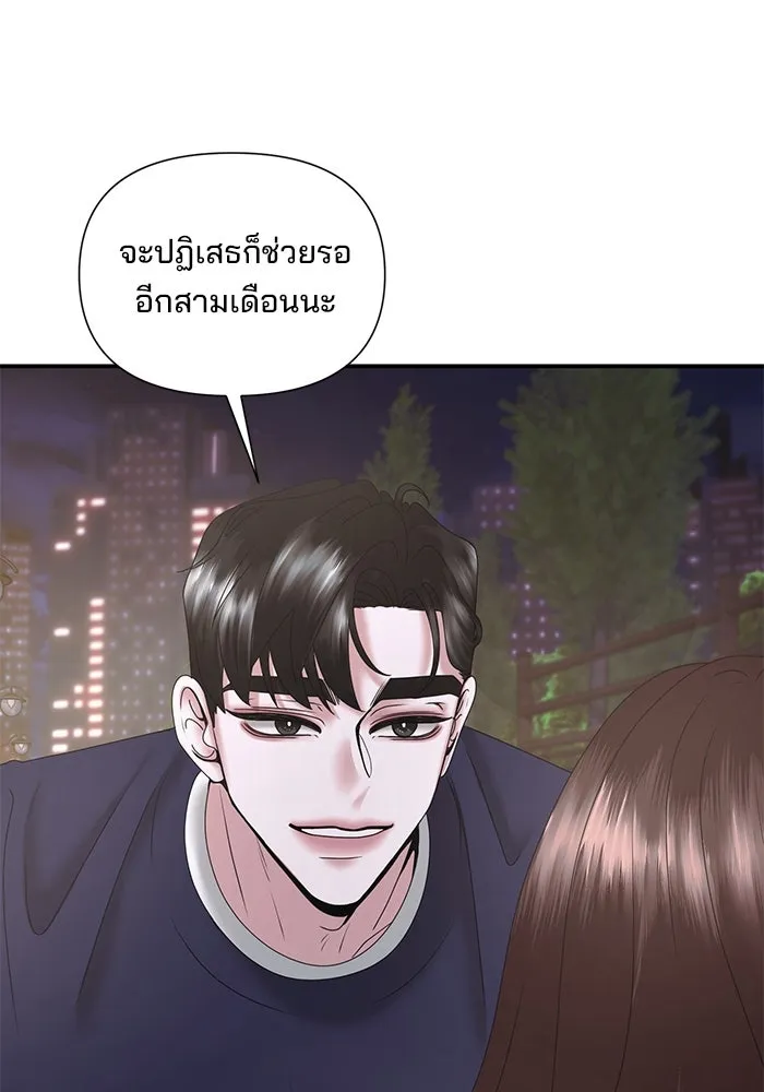 สามีที่ไม่ได้ขอ ตอนที่ 16 รูปที่ 74