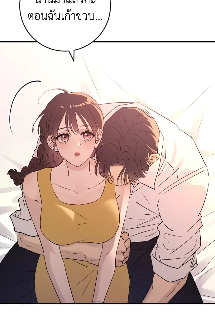 รักไร้ราคา ตอนที่ 41 รูปที่ 98