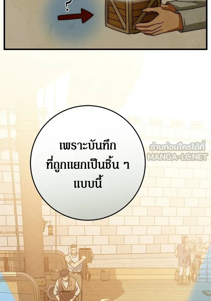 เบื้องหลังรอยยิ้มของเจ้าหญิง ตอนที่ 85 รูปที่ 84