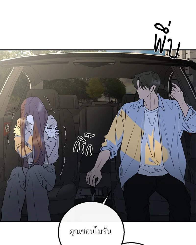 ตำนานเทพธิดาตกสวรรค์ ตอนที่ 77 รูปที่ 136