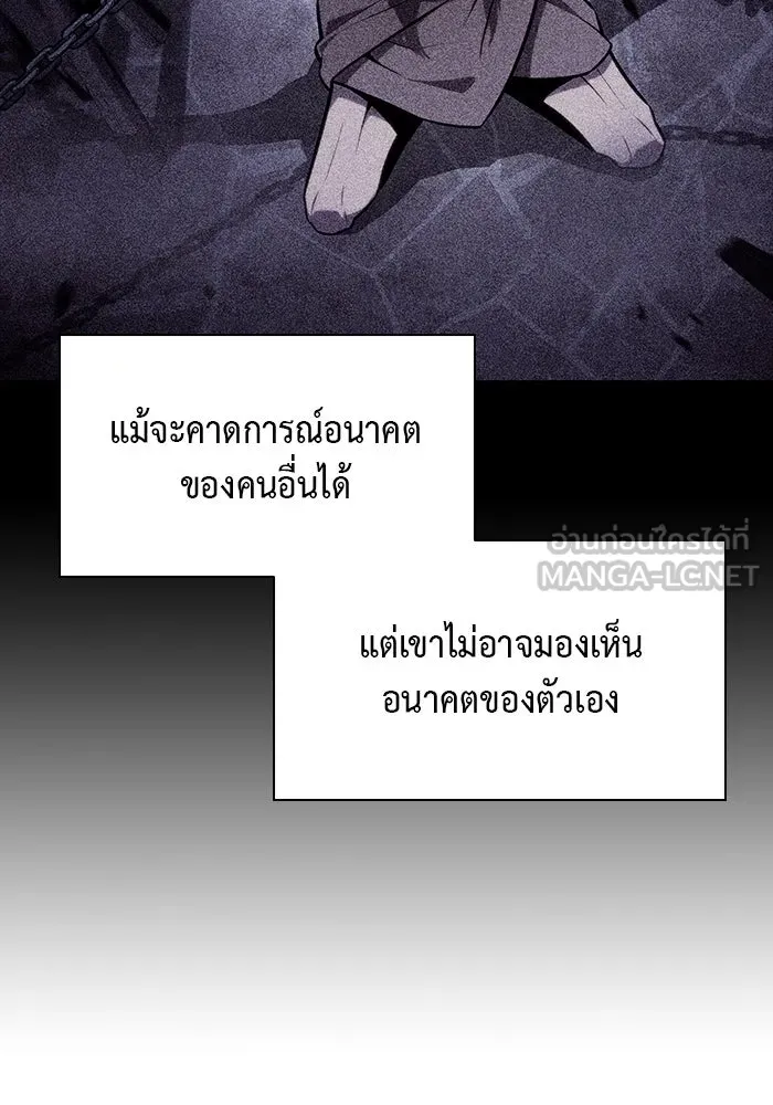 ลูกชายคนเล็กของดยุกคือมือสังหาร ตอนที่ 24 รูปที่ 120