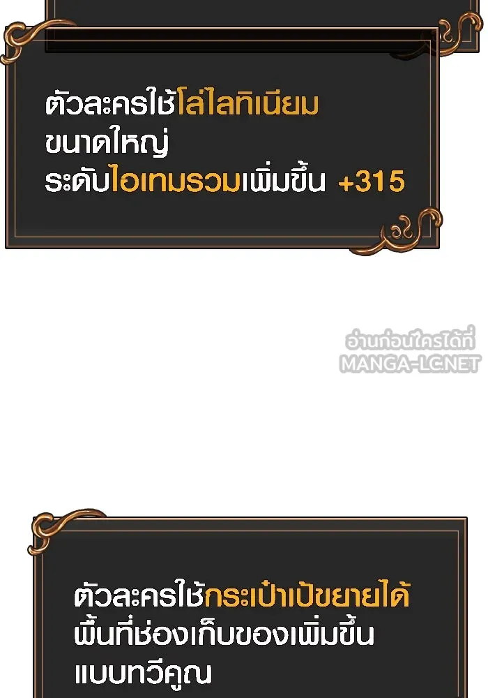 เอาชีวิตรอดในเกมฉบับคนเถื่อน ตอนที่ 37 รูปที่ 57