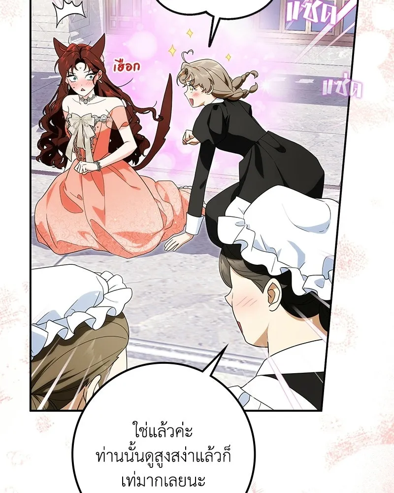 ดัชเชสเชลย ตอนที่ 46 รูปที่ 61