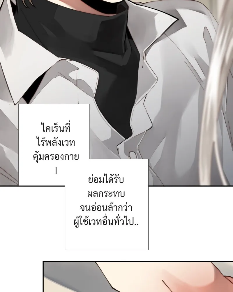 เทพมังกรคลั่งรัก ตอนที่ 42 ดวงใจเทพมังกร รูปที่ 28