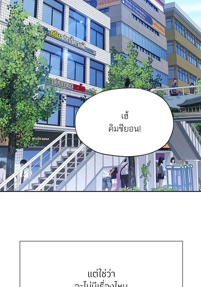 สลับรัก สลับชะตา ตอนที่ 8 รูปที่ 16