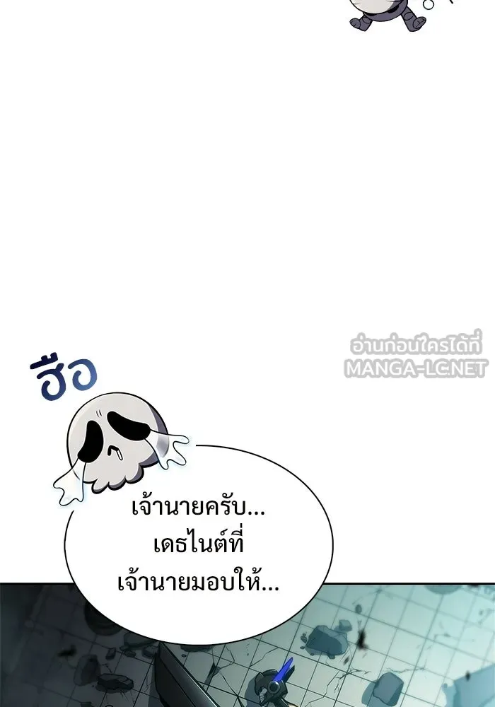 ผู้เล่นหน้าใหม่เลเวลแมกซ์ ตอนที่ 255 กฎของบริษัทรอยัลเพลเยอร์ (3) รูปที่ 51