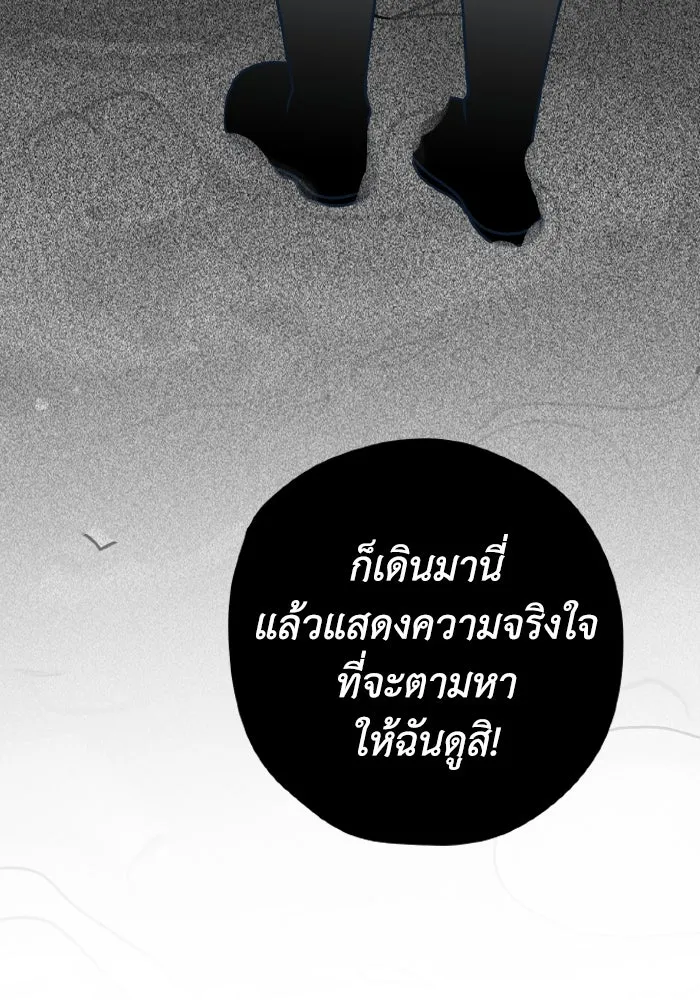 รักนี้ไม่มีรีไซเคิล ตอนที่ 76 รูปที่ 25