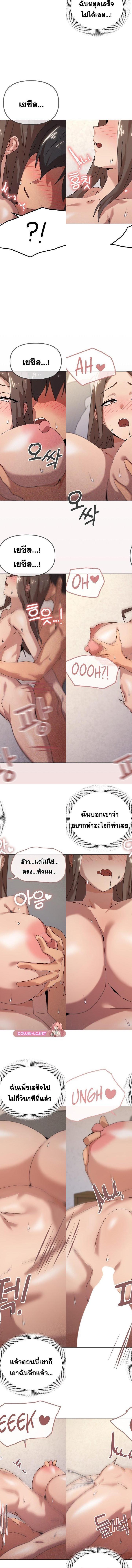 What’s wrong with this family ตอนที่ 35 2
