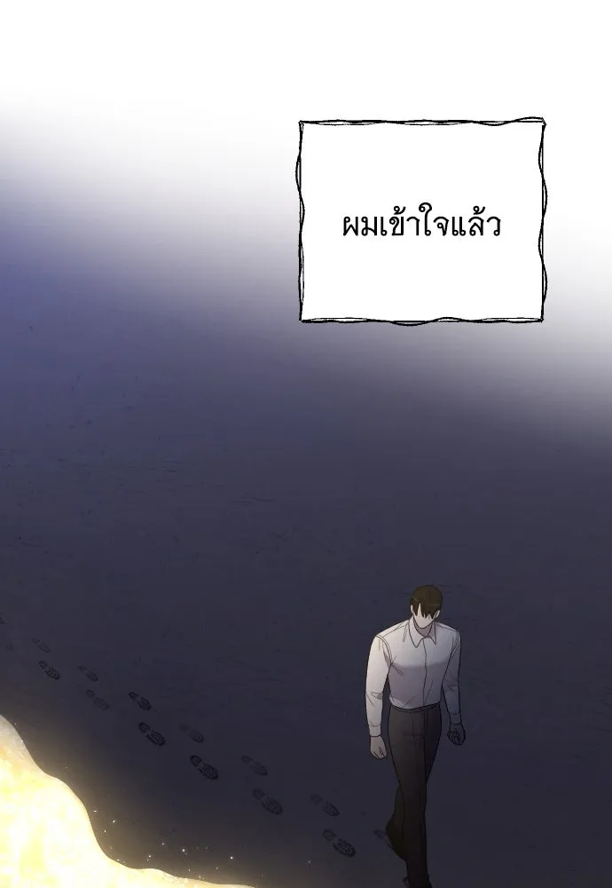 จำเลยหัวใจ ตอนที่ 68 รูปที่ 49