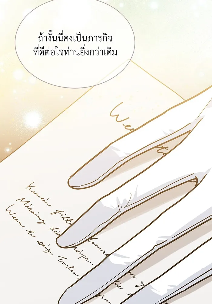 แมวน้อยในรังหมาป่า ตอนที่ 68 รูปที่ 20