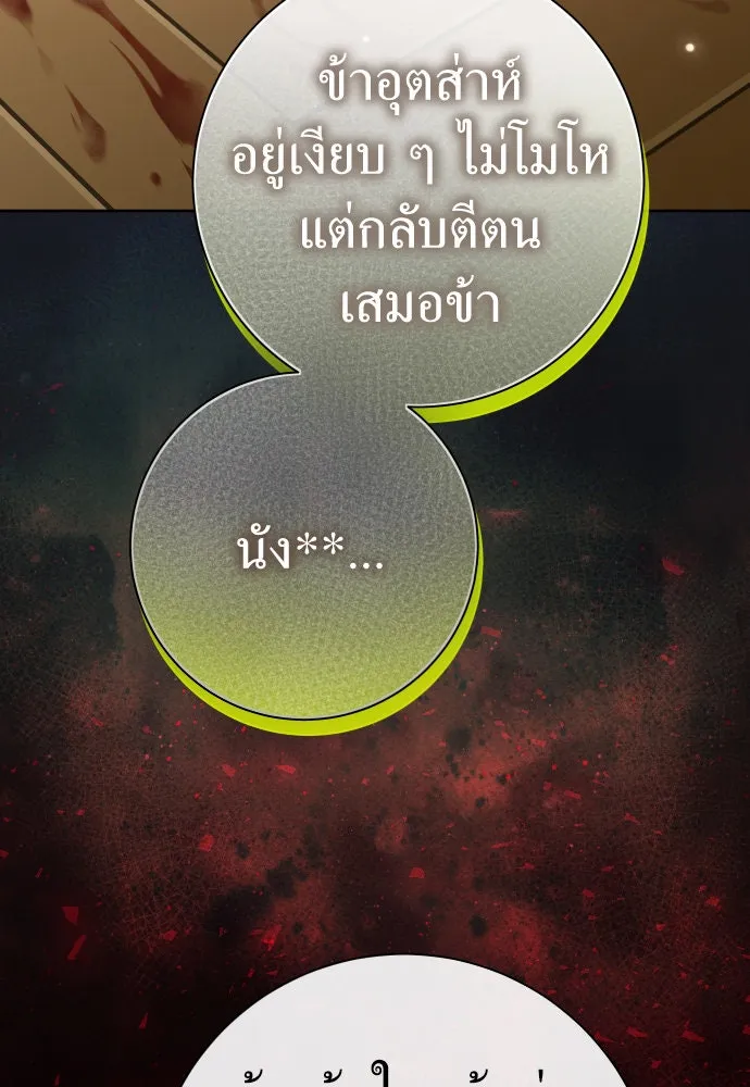 ชิงชีวิตพลิกลิขิตชะตา ตอนที่ 209. เหตุลอบปลงพระชนม์องค์ชาย(แผน รูปที่ 166