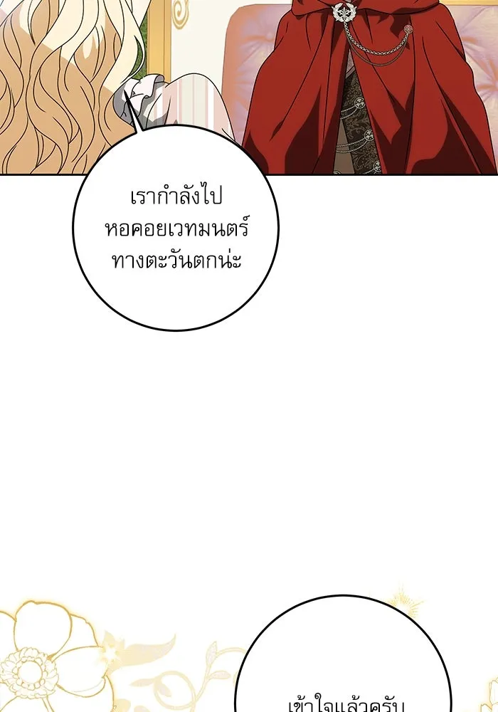 ครอบครัวตัวร้ายปล่อยฉันไปเถอะ ตอนที่ 24 รูปที่ 41
