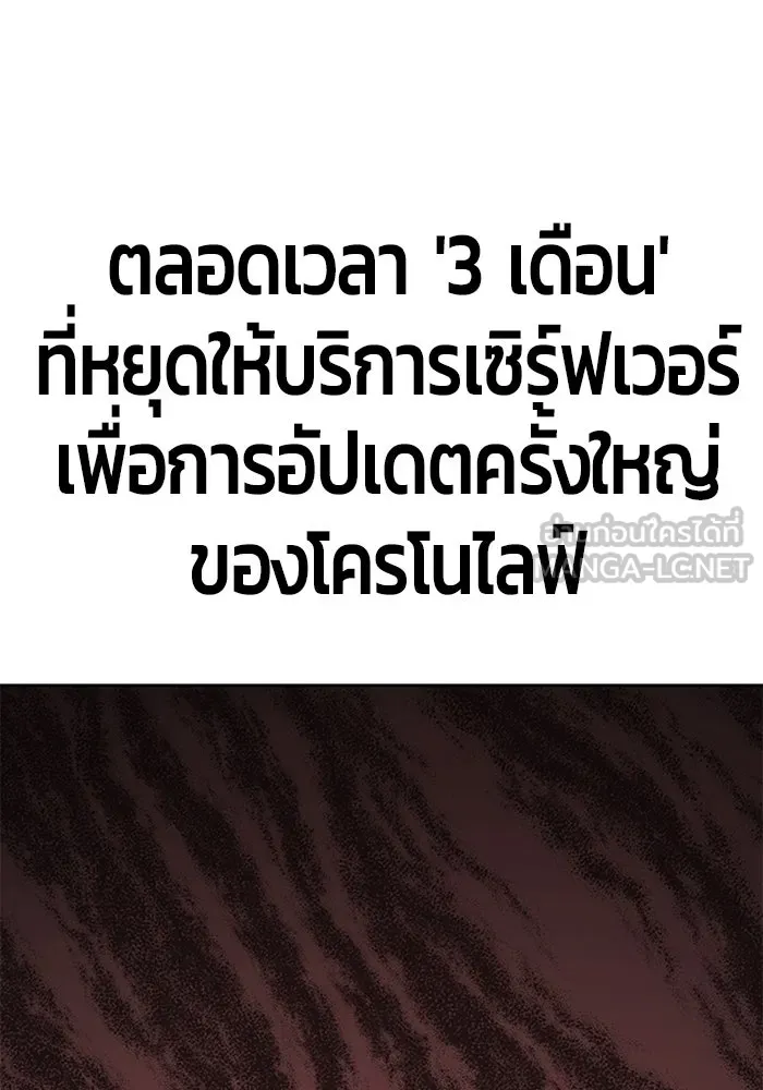 +99 ท่อนไม้พร้อมบวก ตอนที่ 1 ล็อกอิน (1) รูปที่ 153