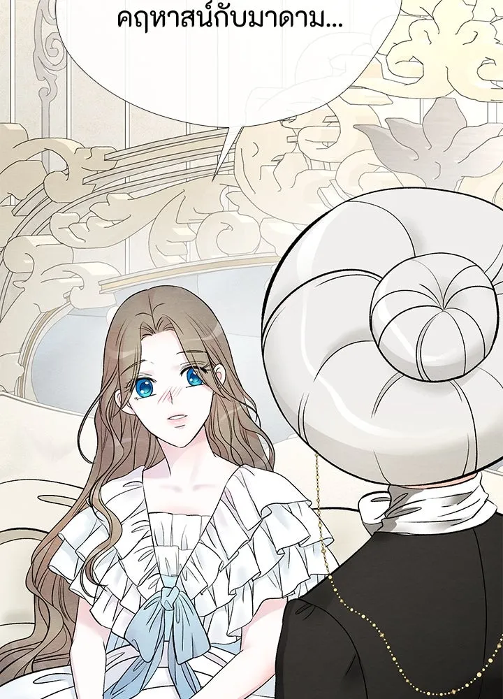 องค์ชายผู้อื้อฉาว ตอนที่ 36 รูปที่ 79