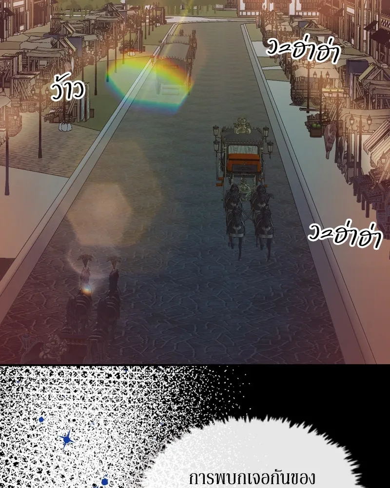 ขอบคุณที่หักหลัง ตอนที่ 4 รูปที่ 98