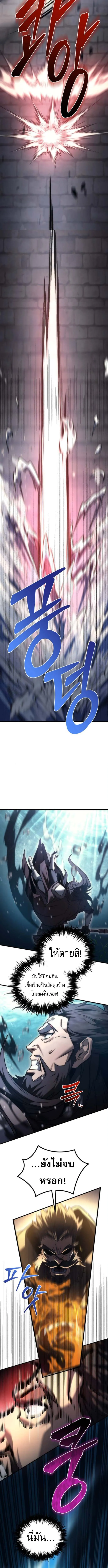 Regressor of the Fallen family ตอนที่ ตอนที่ 101 รูปที่ 12