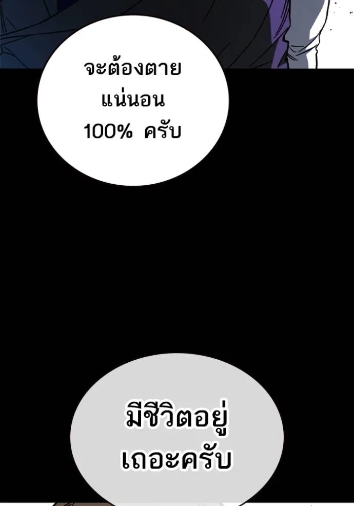 Study Group ตอนที่ 243 รูปที่ 38